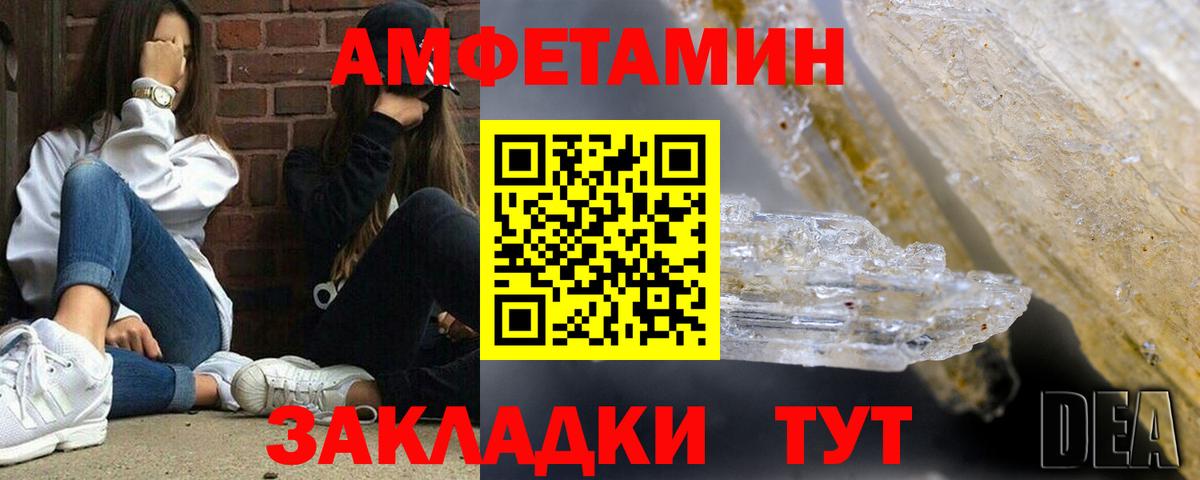 АМФЕТАМИН 98%  Вход с VPN  АМФЕТАМИН  Смоленск 