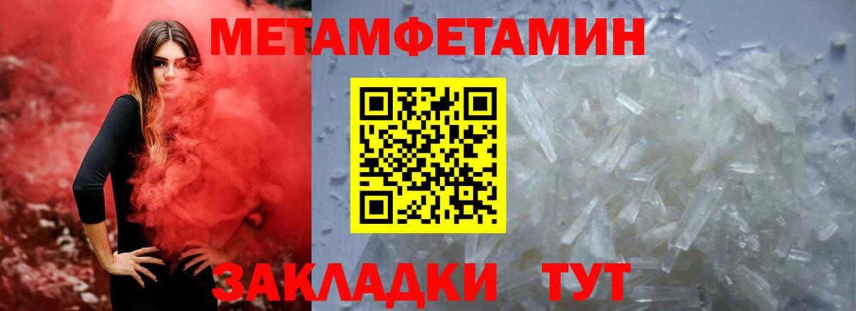АМФЕТАМИН 98% Смоленск