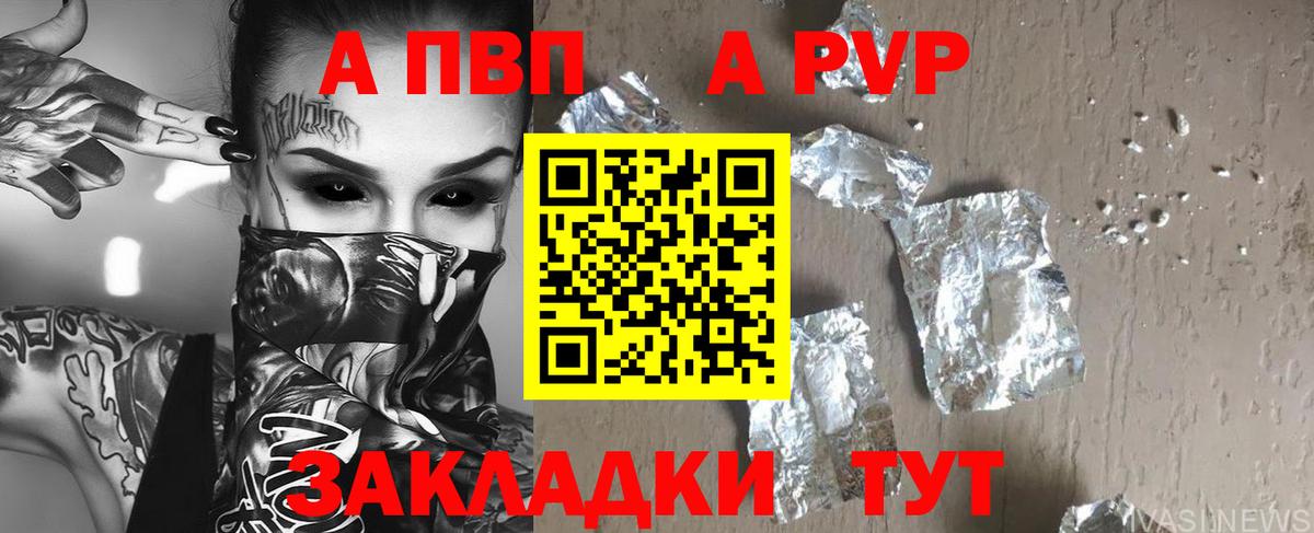 Alpha-PVP  закладки  Вход с VPN  Смоленск  Alfa_PVP Crystall  APVP кристаллы 