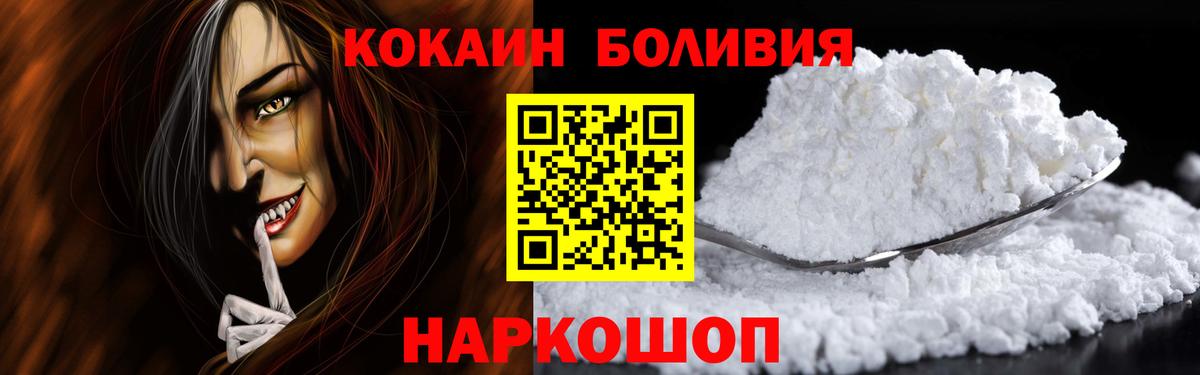 Cocaine  COCAIN Columbia  Вход с VPN  Cocaine FishScale  хочу наркоту  Смоленск 