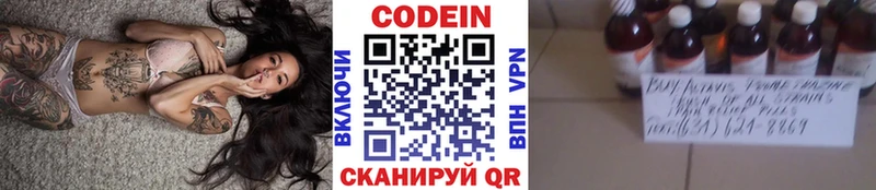 даркнет сайт  Смоленск  Кодеин напиток Lean (лин) 