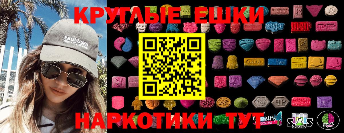 Экстази VHQ  где купить наркотик  Экстази  Смоленск  Вход с VPN 
