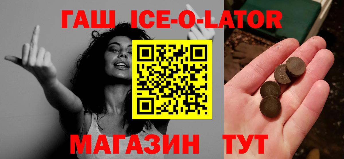 ГАШ VHQ  Гашиш hashish  ГАШ  Смоленск  Вход с VPN 