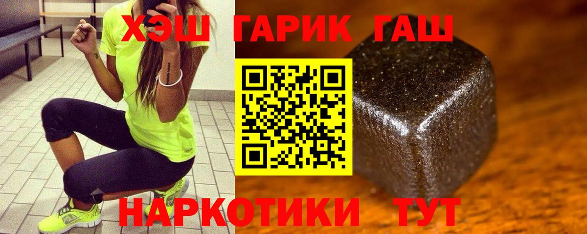 ГАШИШ Cannabis Смоленск