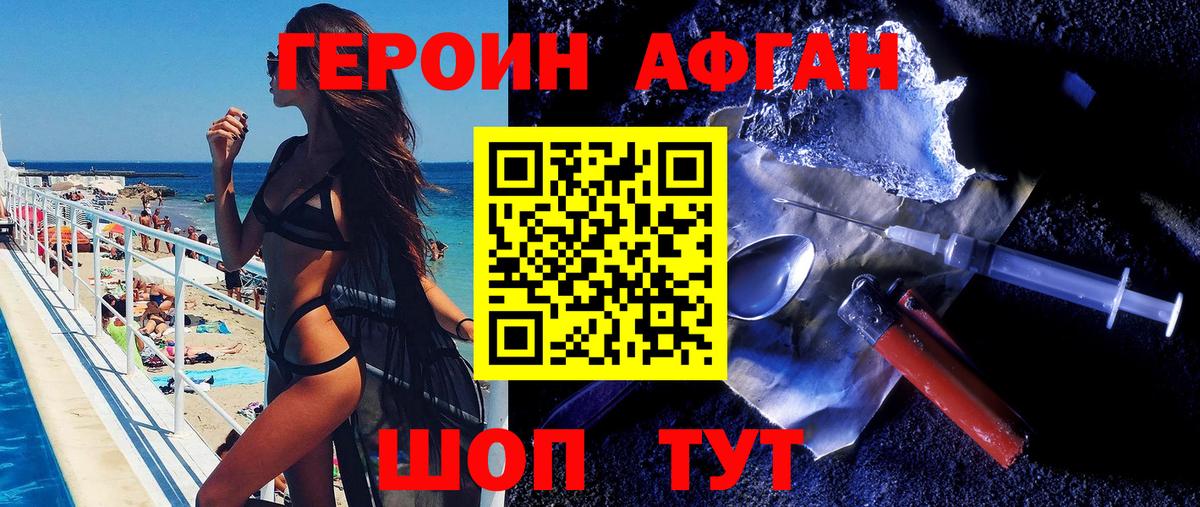 ГЕРОИН герыч Смоленск
