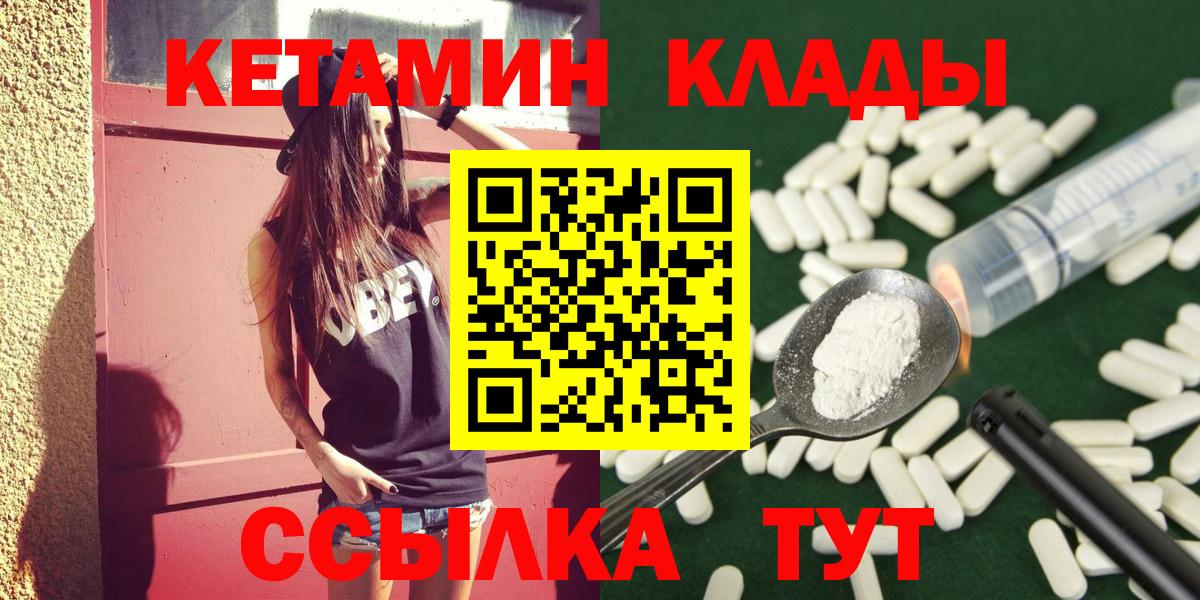 КЕТАМИН ketamine  Вход с VPN  Смоленск  КЕТАМИН ketamine 