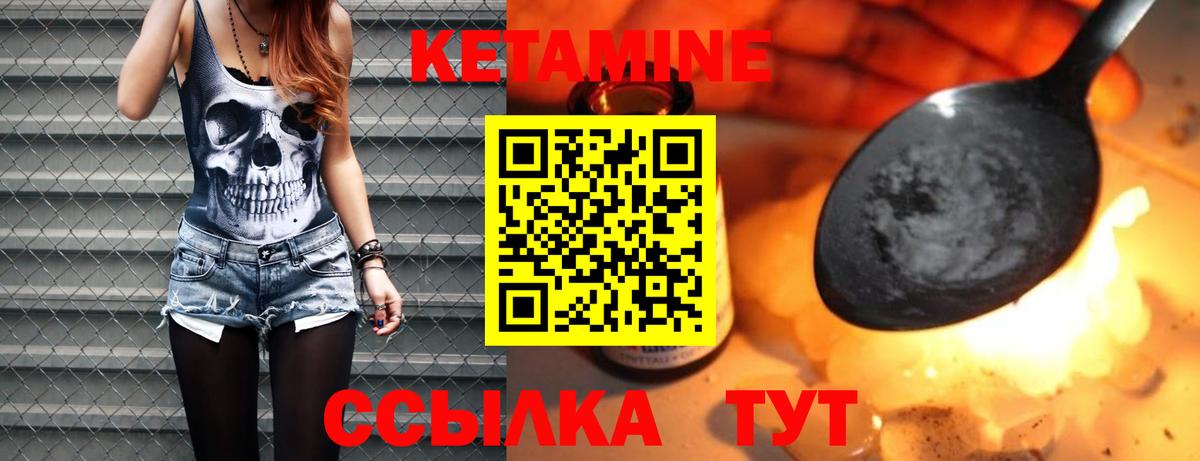 Кетамин VHQ Смоленск