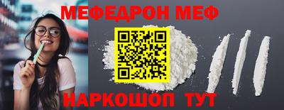 мефедрон мука Чапаевск