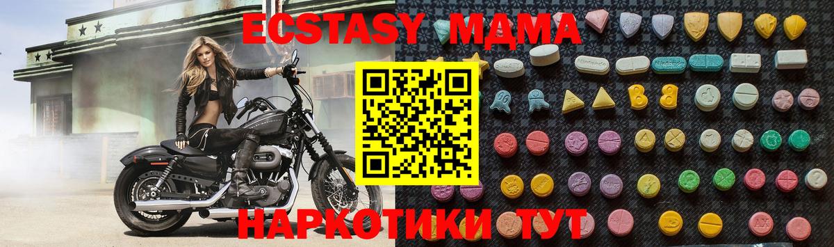 МДМА Molly Смоленск