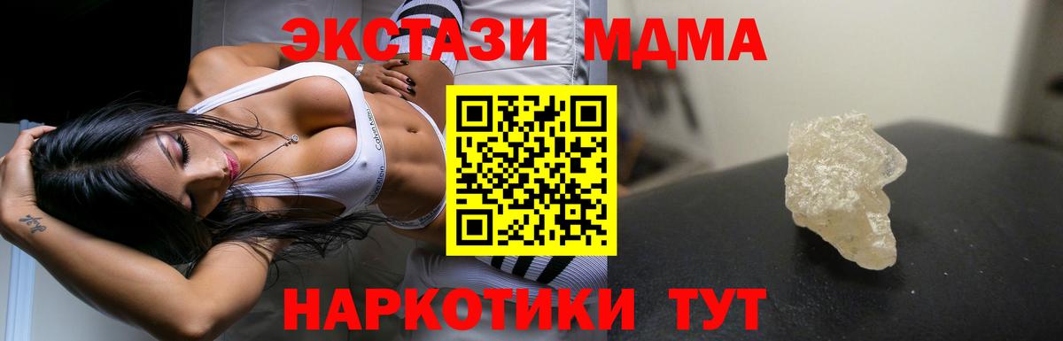 Смоленск  МДМА кристаллы  MDMA  Вход с VPN 