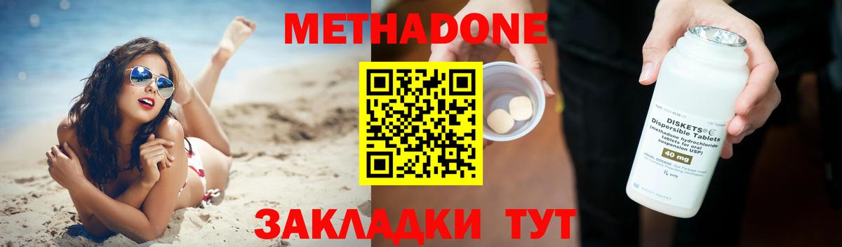 МЕТАДОН methadone  Вход с VPN  Метадон белоснежный  Смоленск 