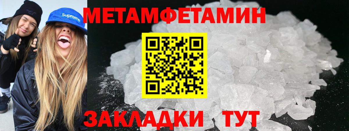 Первитин Декстрометамфетамин 99.9%  Вход с VPN  Первитин Декстрометамфетамин 99.9%  Смоленск 