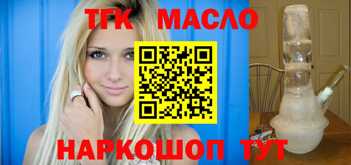 ТГК вейп Смоленск