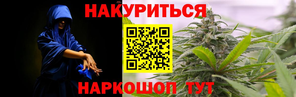 Смоленск  Канабис марихуана  Каннабис AK-47  Вход с VPN 